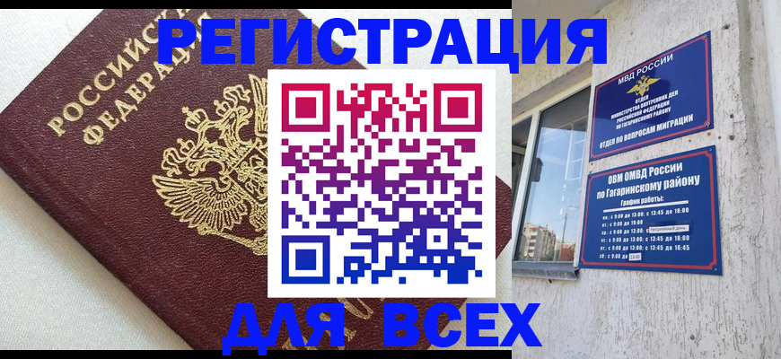 временная регистрация адрес в Евпатории